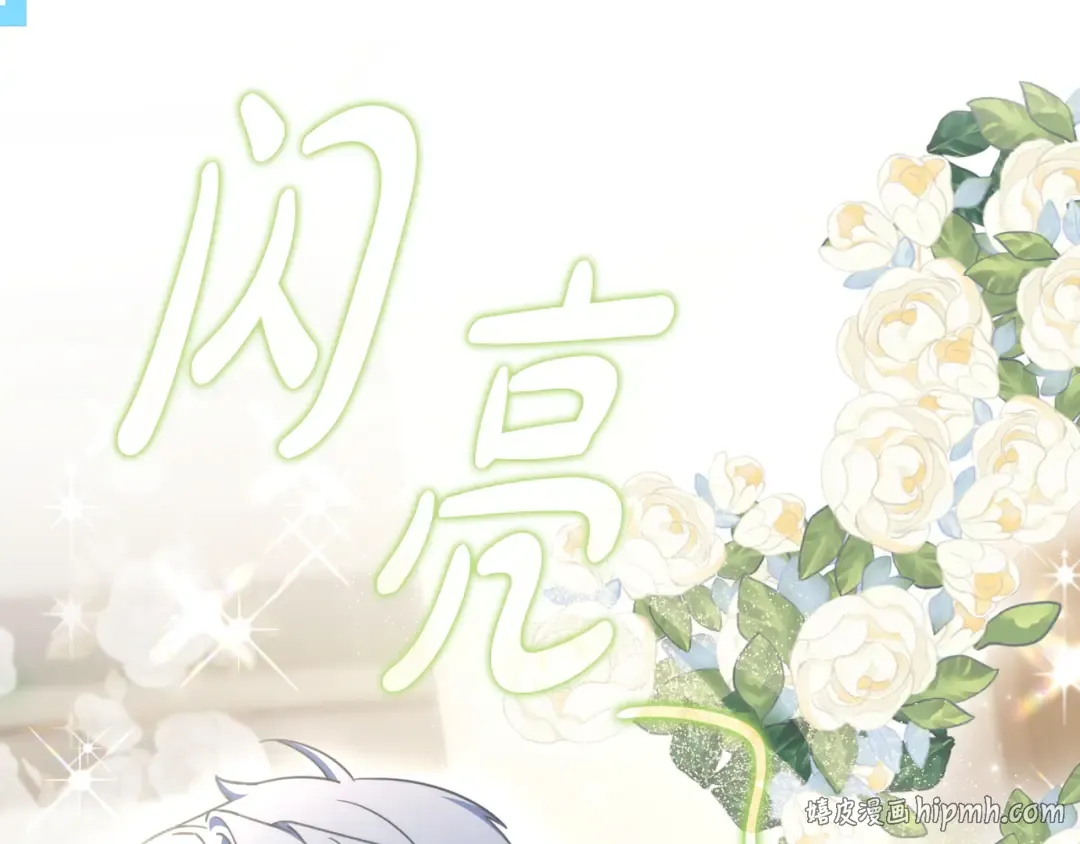 第49话 帅气的护卫 第56页