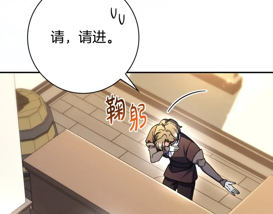 第49话 帅气的护卫 第63页