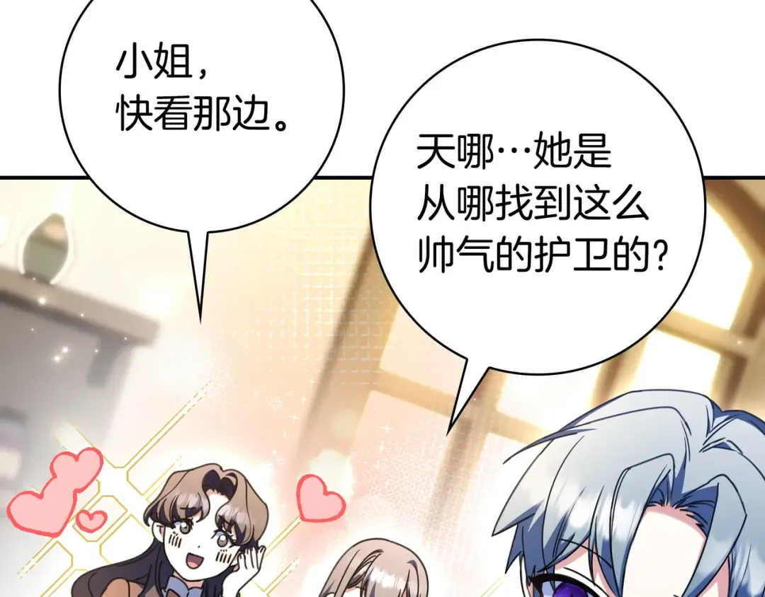 第49话 帅气的护卫 第66页