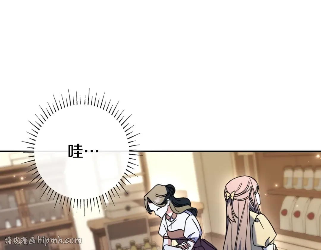 第49话 帅气的护卫 第72页