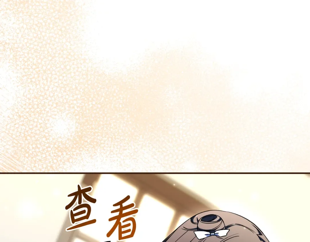 第49话 帅气的护卫 第75页