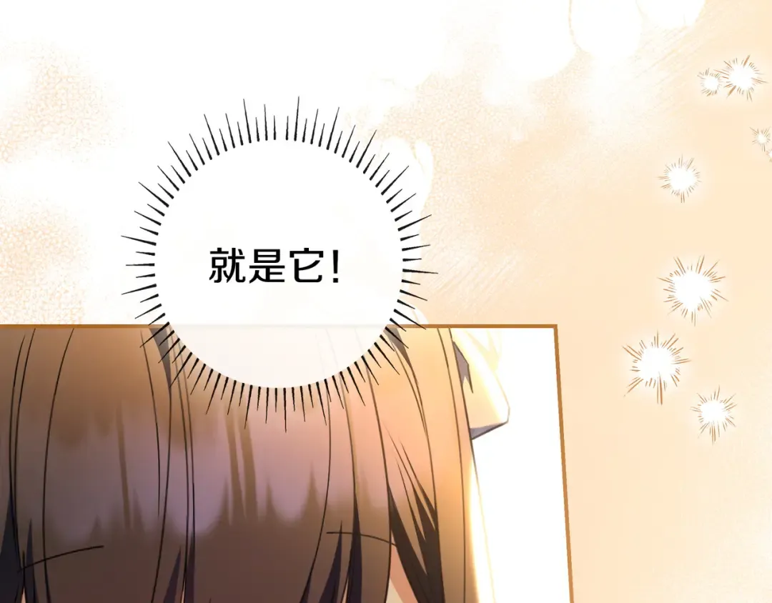 第49话 帅气的护卫 第78页