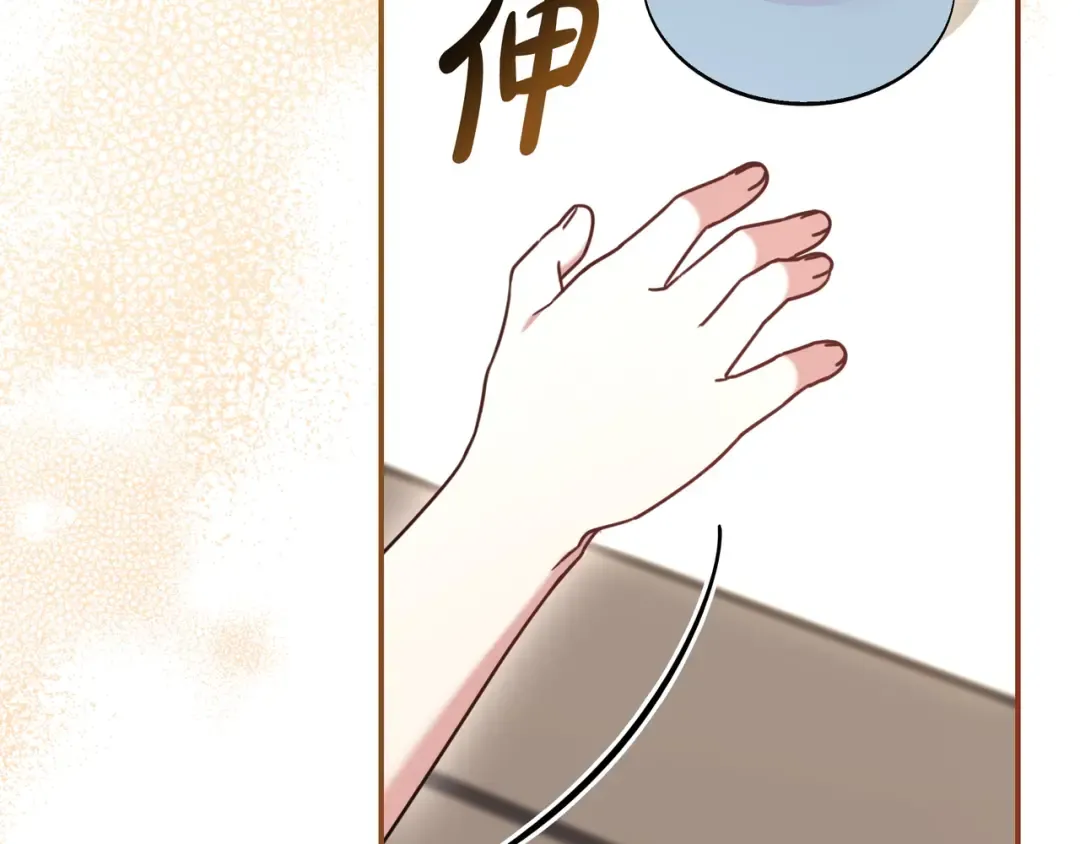 第49话 帅气的护卫 第82页