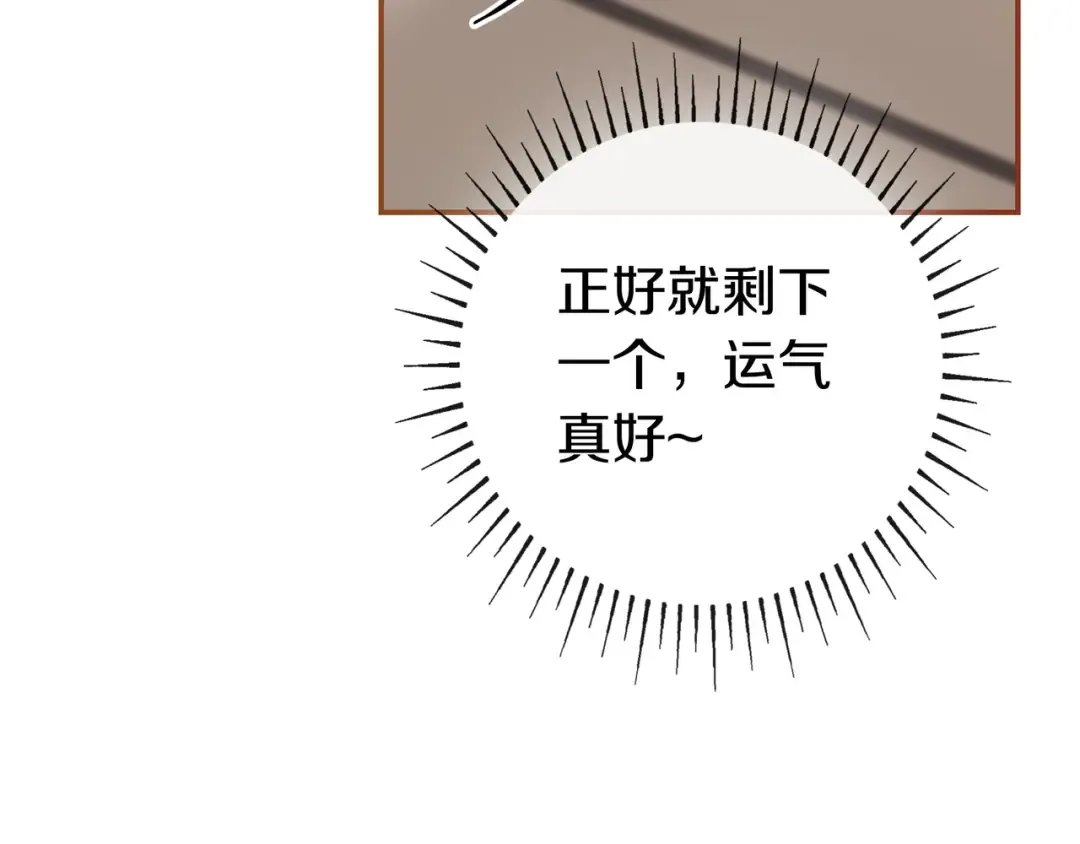 第49话 帅气的护卫 第83页