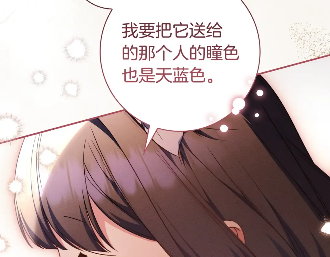 第49话 帅气的护卫 第99页