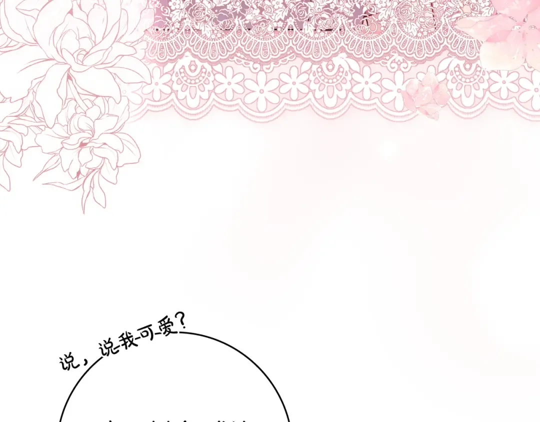 第49话 帅气的护卫 第107页