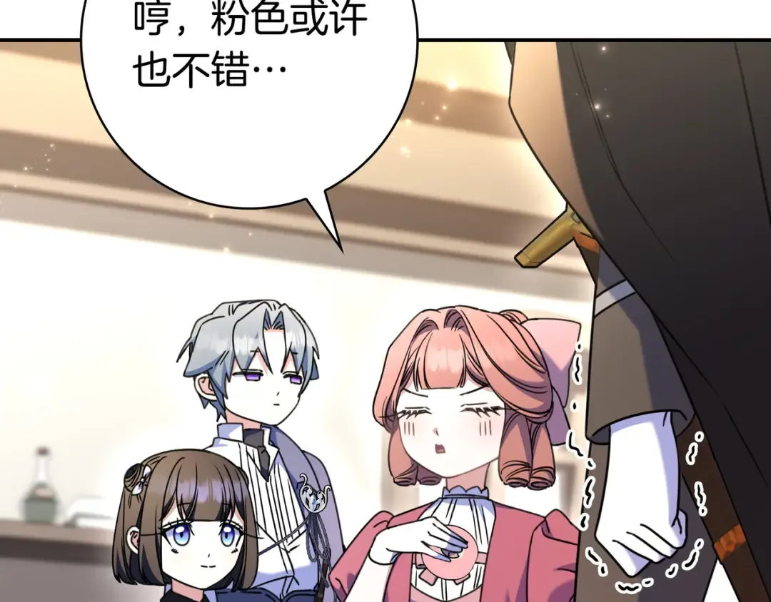 第49话 帅气的护卫 第108页