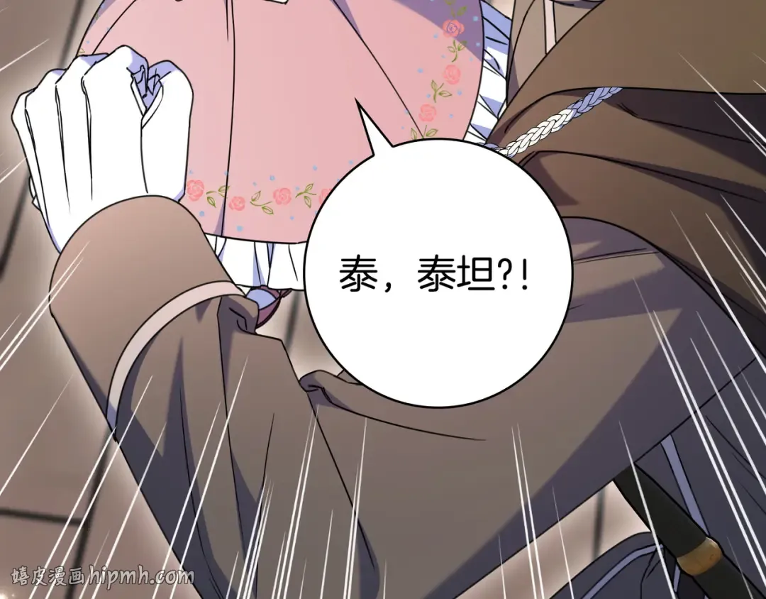 第49话 帅气的护卫 第112页