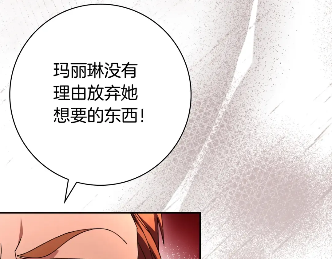 第49话 帅气的护卫 第114页