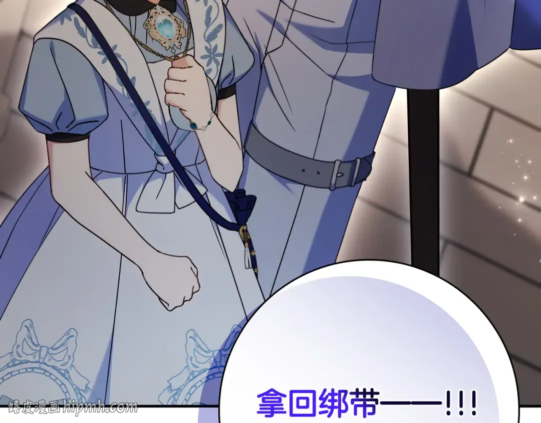 第49话 帅气的护卫 第120页