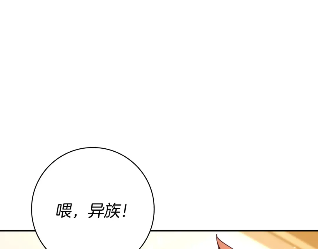 第49话 帅气的护卫 第123页