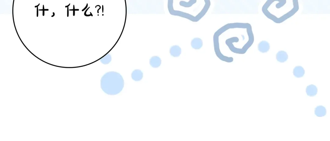 第49话 帅气的护卫 第134页