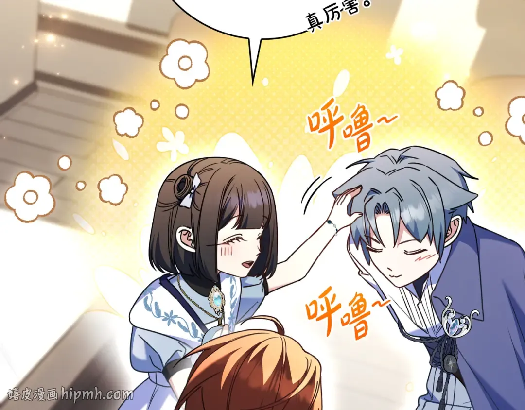 第49话 帅气的护卫 第136页