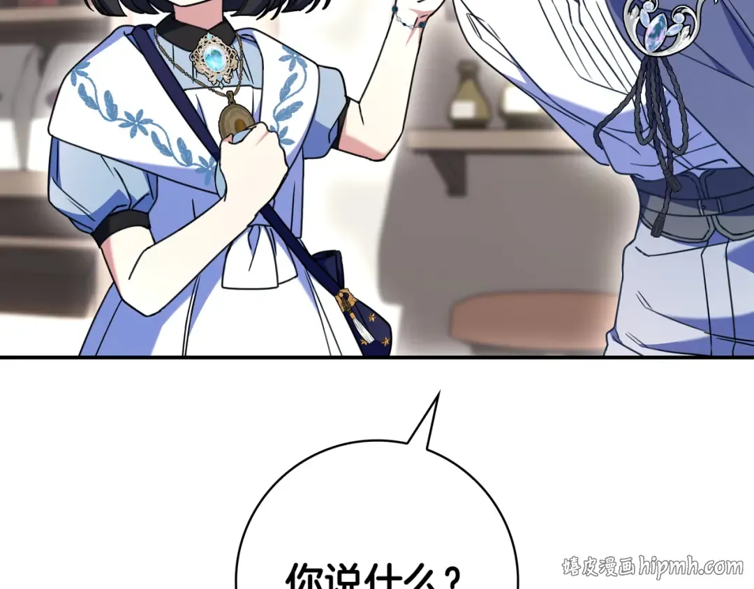 第49话 帅气的护卫 第144页