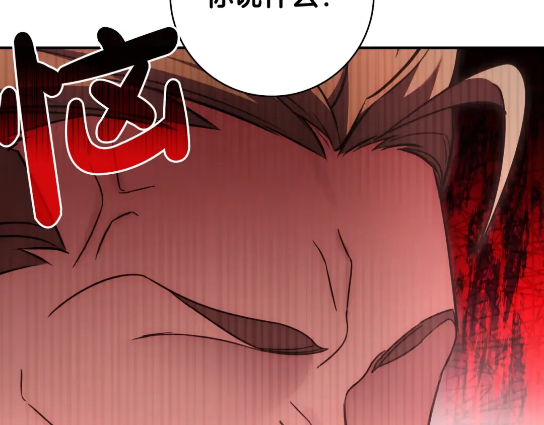 第49话 帅气的护卫 第145页