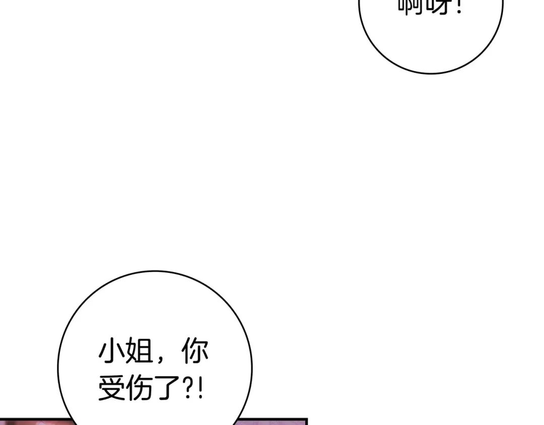第49话 帅气的护卫 第154页