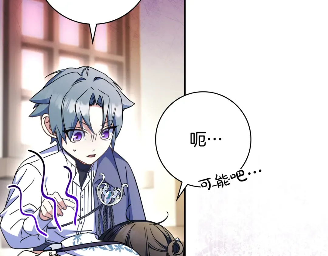 第49话 帅气的护卫 第155页