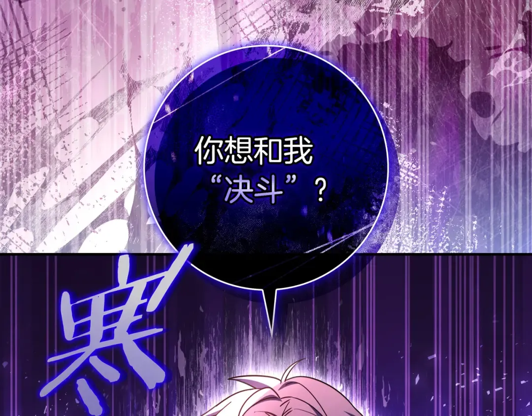 第49话 帅气的护卫 第158页