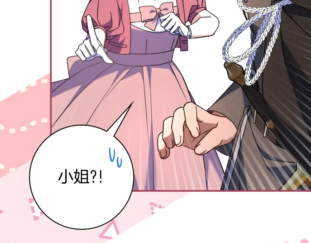 第49话 帅气的护卫 第165页