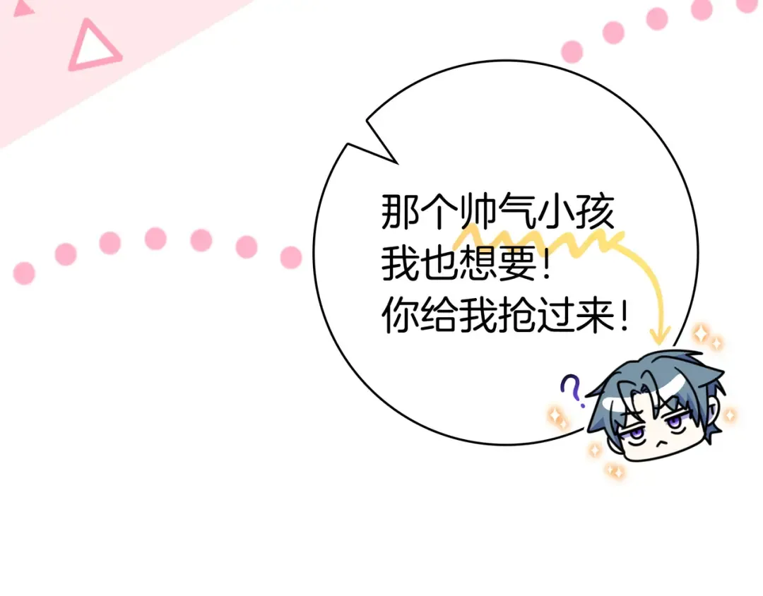 第49话 帅气的护卫 第166页