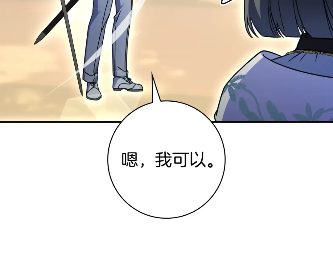 第49话 帅气的护卫 第174页