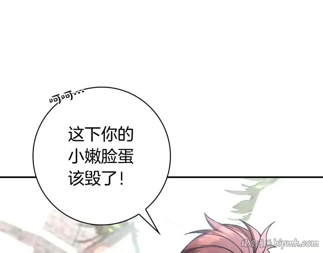 第49话 帅气的护卫 第176页