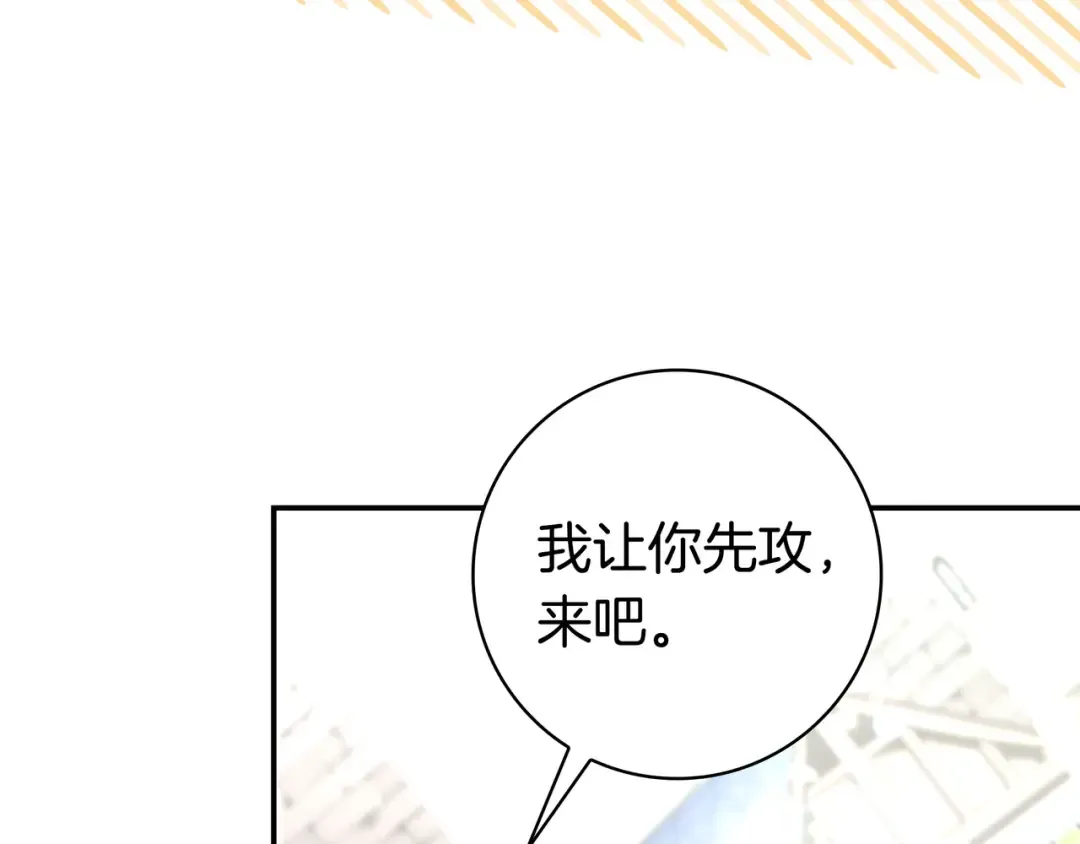 第49话 帅气的护卫 第181页