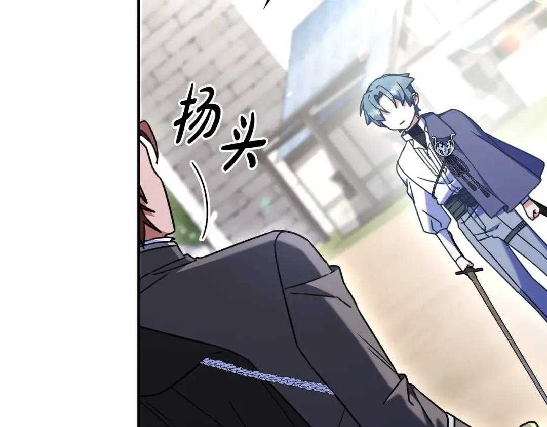 第49话 帅气的护卫 第182页
