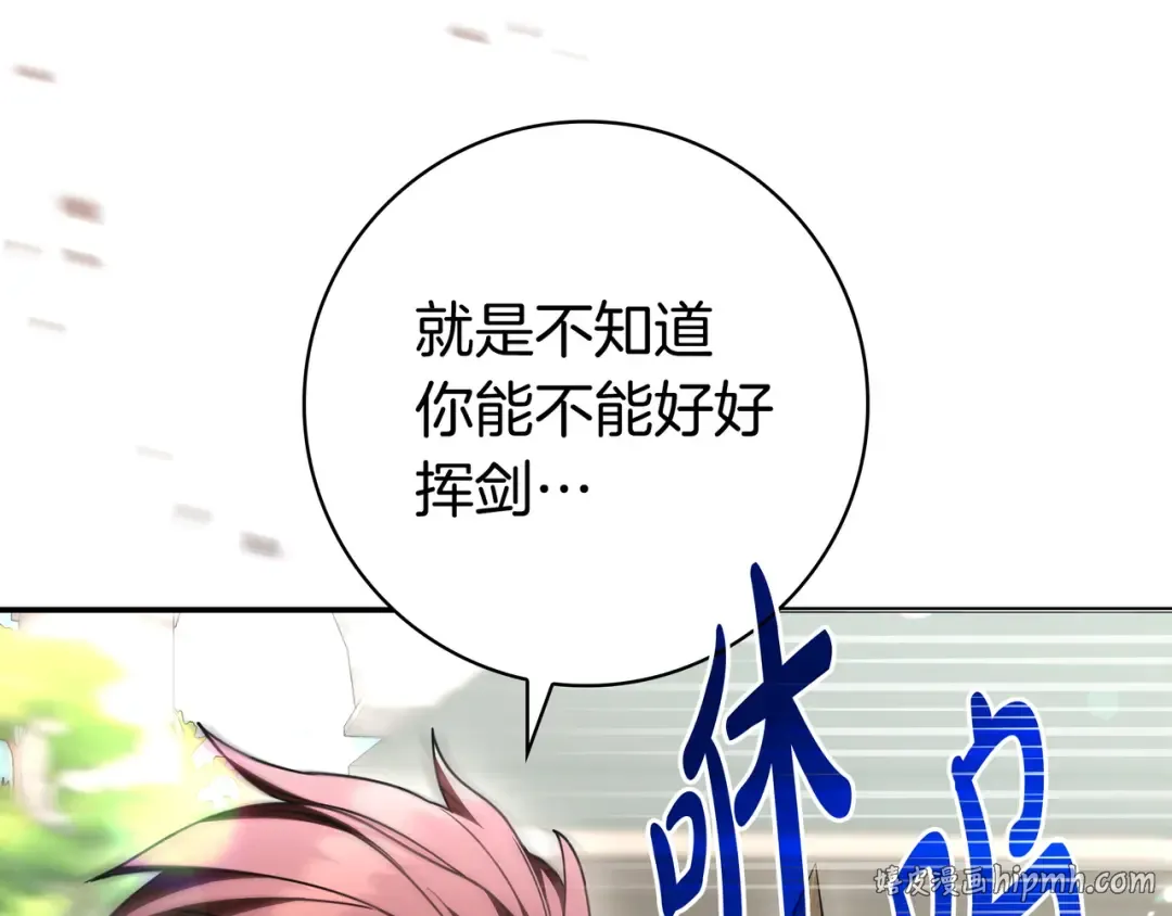 第49话 帅气的护卫 第184页