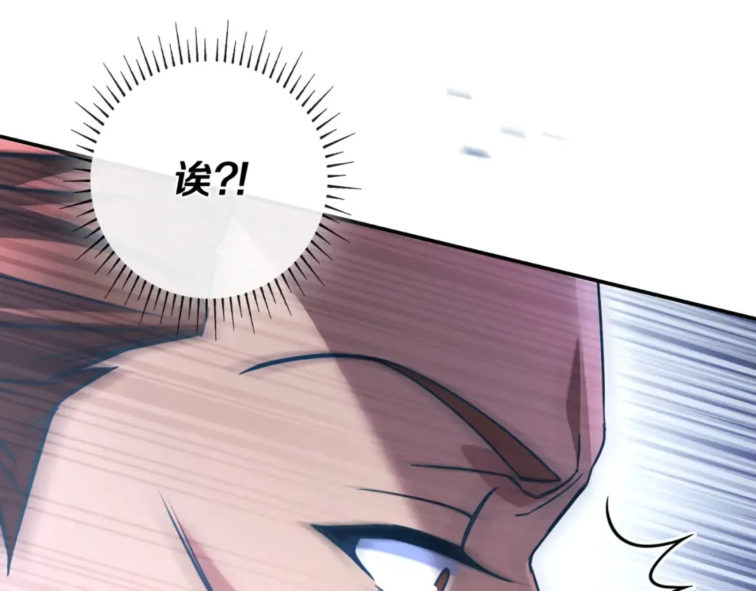 第49话 帅气的护卫 第187页