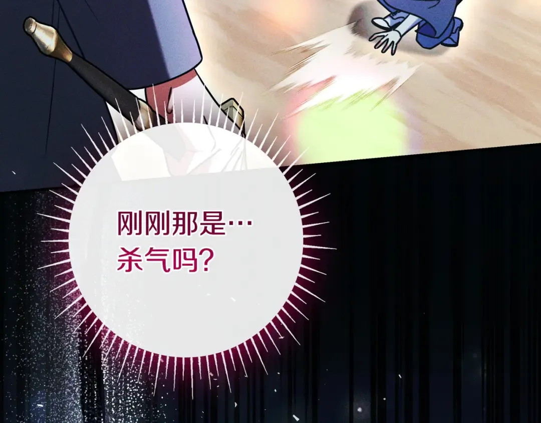 第49话 帅气的护卫 第201页