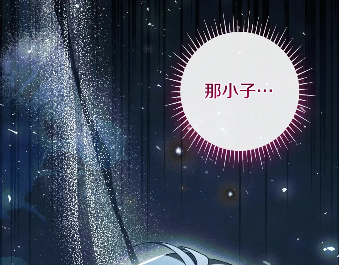 第49话 帅气的护卫 第202页