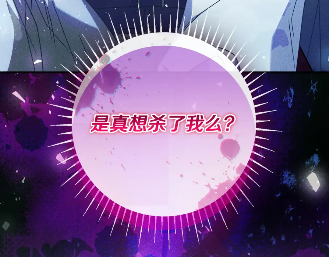 第49话 帅气的护卫 第205页