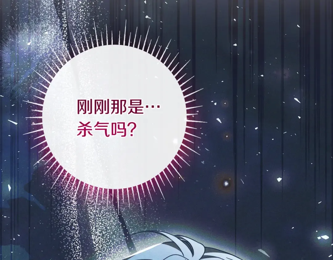 第50话 看破 第6页