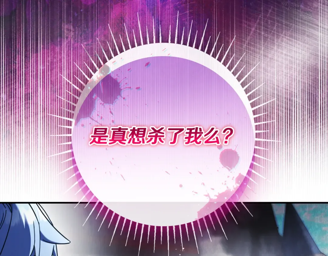 第50话 看破 第10页