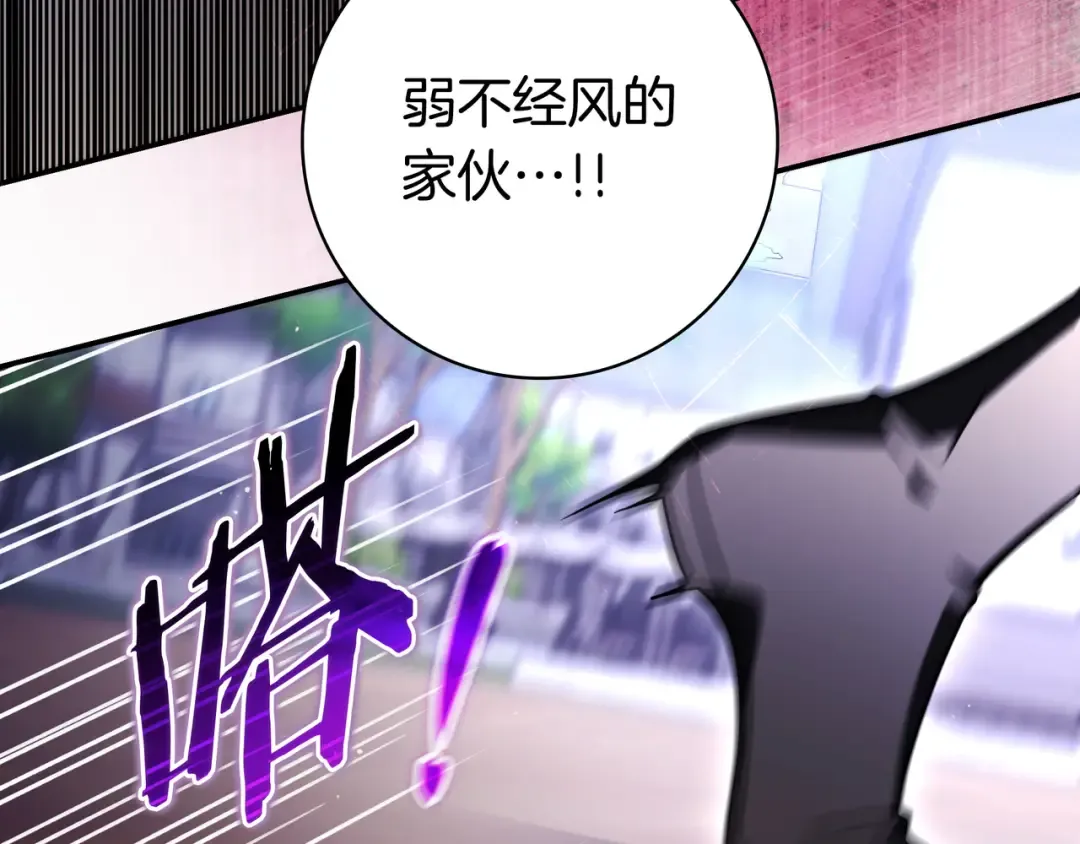 第50话 看破 第15页