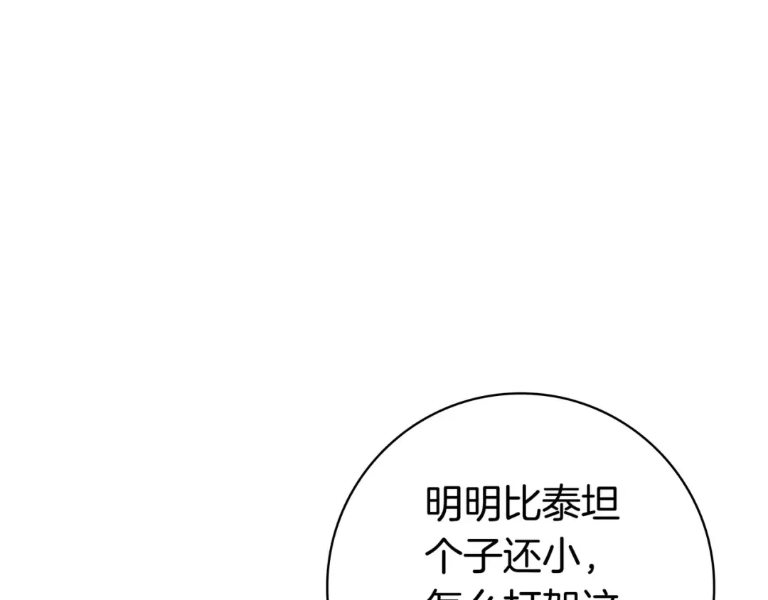 第50话 看破 第25页
