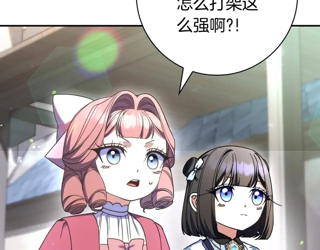 第50话 看破 第26页