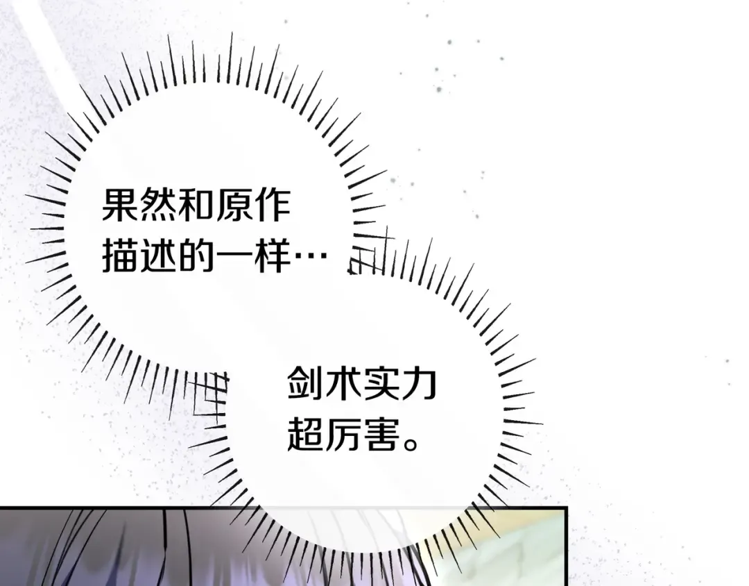 第50话 看破 第28页