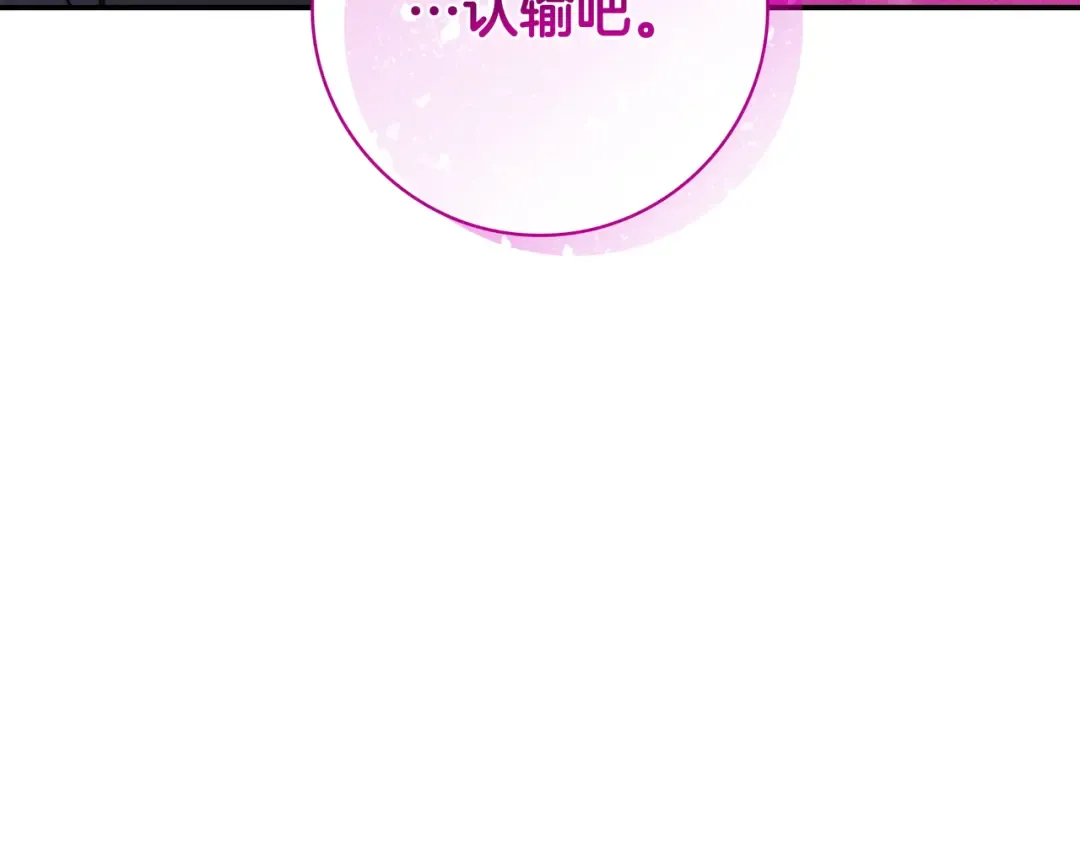 第50话 看破 第55页