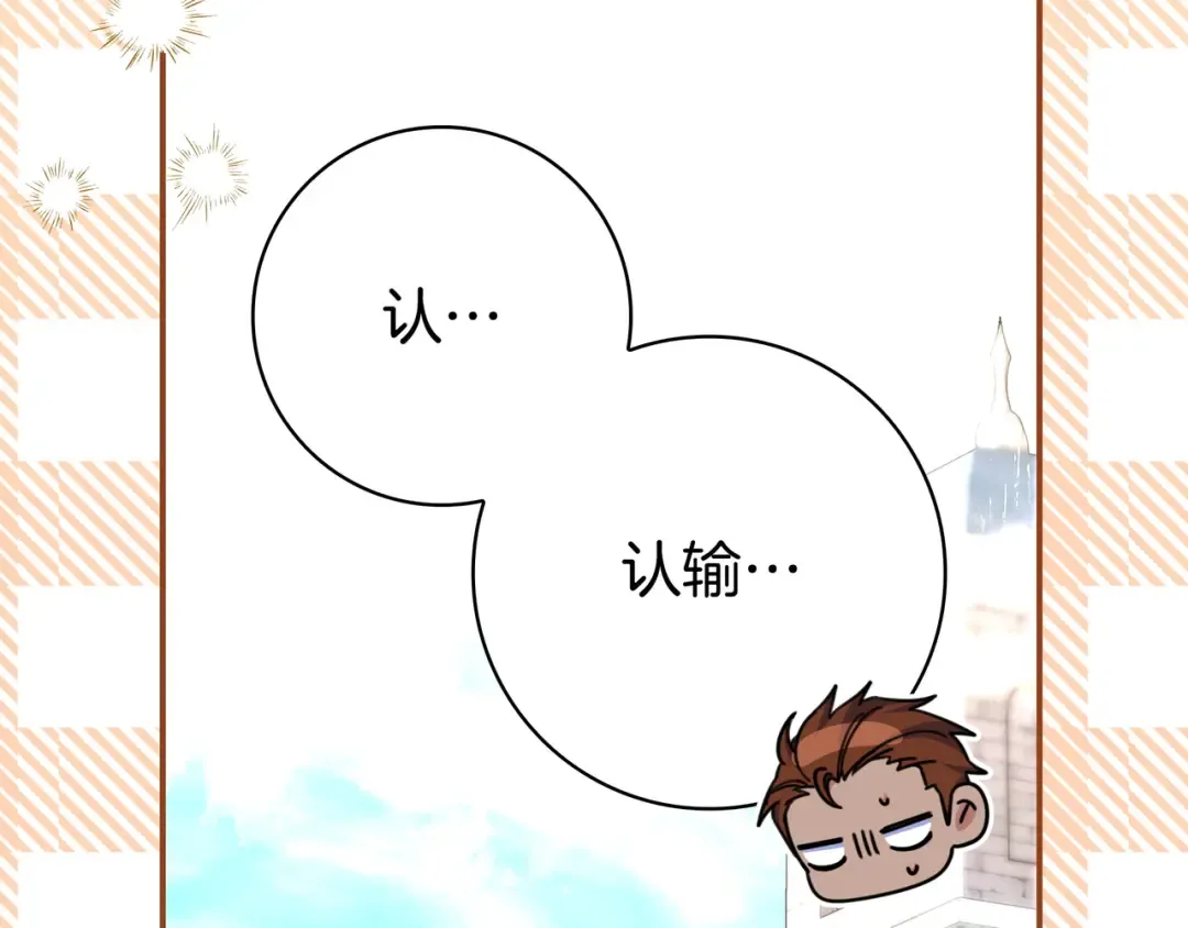 第50话 看破 第57页
