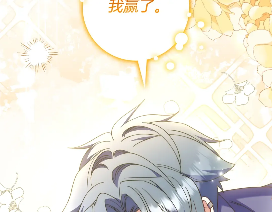 第50话 看破 第68页