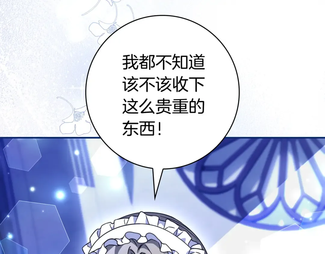 第50话 看破 第76页