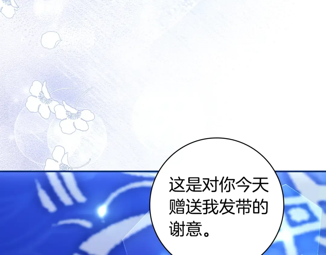 第50话 看破 第79页