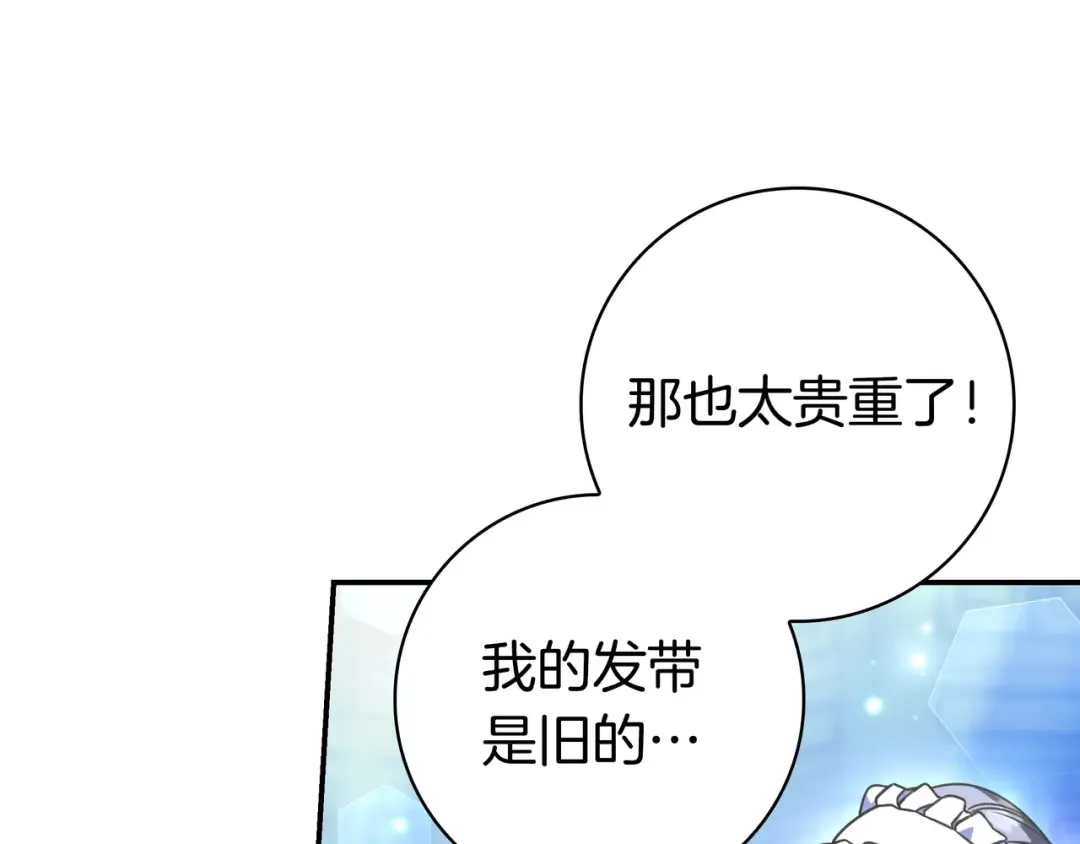 第50话 看破 第83页