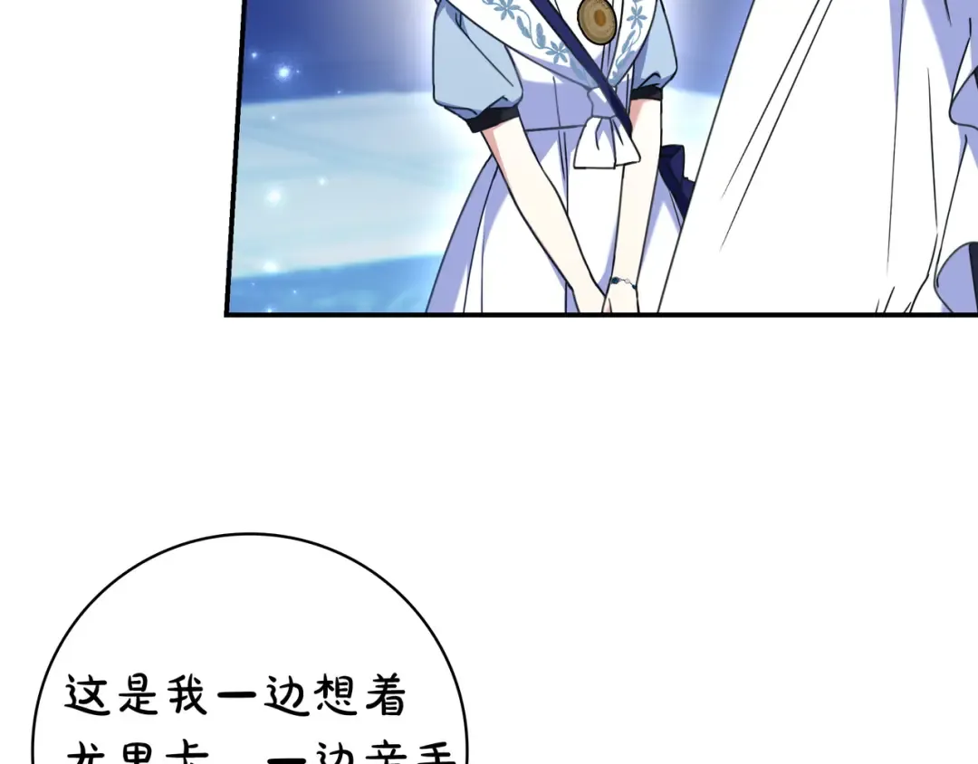 第50话 看破 第85页