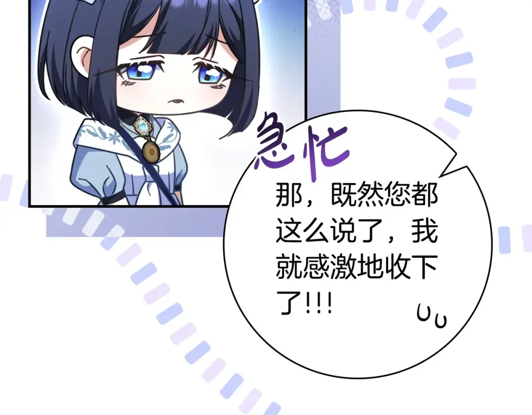 第50话 看破 第87页
