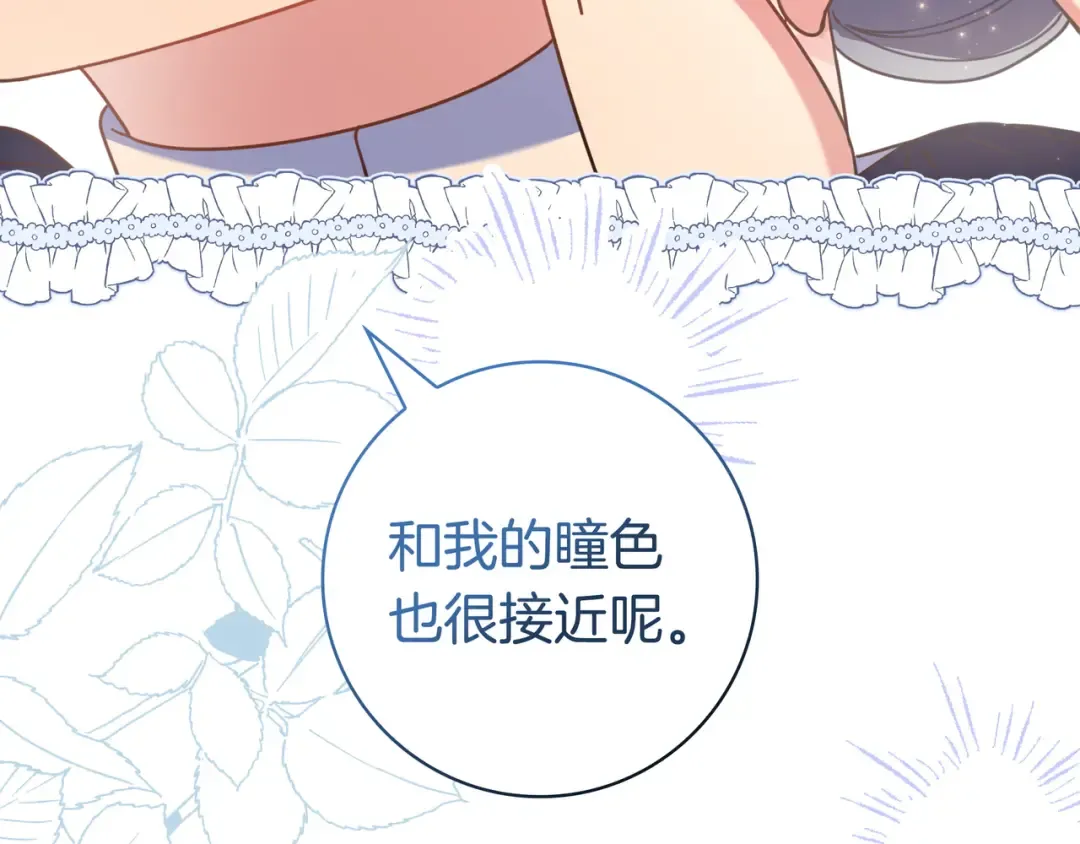 第50话 看破 第90页