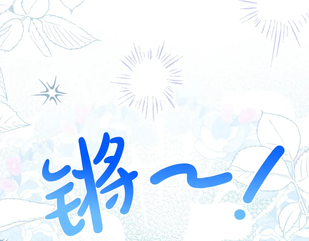 第50话 看破 第91页