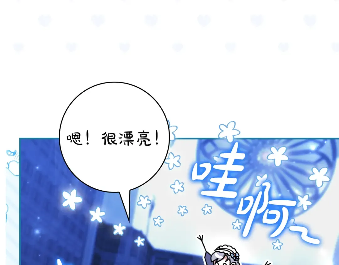第50话 看破 第95页